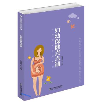 妇幼保健点点通/大众美好生活系列